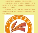 楚雄紫溪中学标志